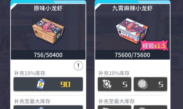 方舟手游龙虾喂养指南