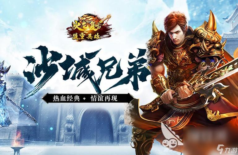 传奇手游加速版 传奇手游加速版