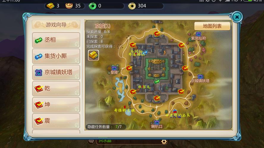 1.灵宠洞府介绍