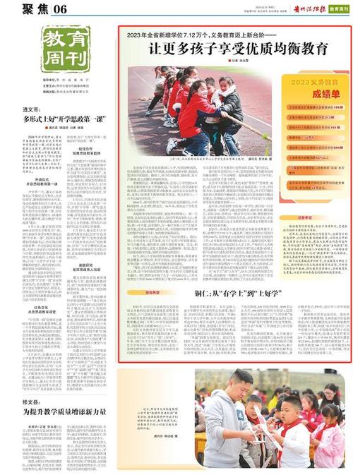 健康领域 健康领域