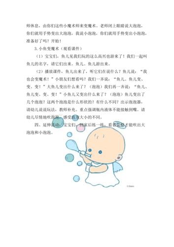教学目标：