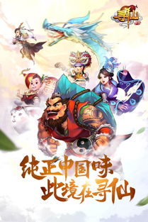 寻仙手游骑宠 寻仙手游骑宠