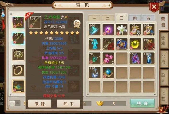 问道手游普通宠物亲密加成 问道手游普通宠物亲密加成