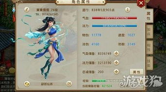 问道手游法术伤害最大化