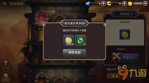 龙之谷强化技巧2020