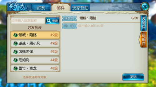 诛仙时间助手