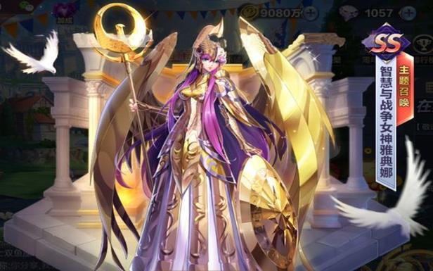 圣斗士星矢手游种子女神