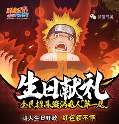 火影忍者ol手游招募上限