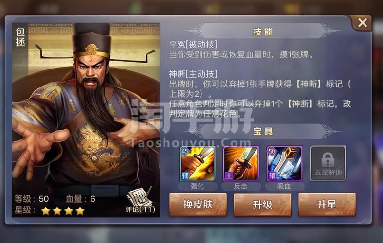 手游英雄杀等级经验表 手游英雄杀等级经验表