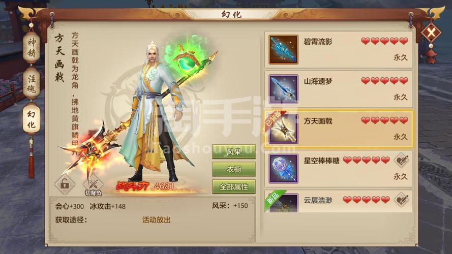 天龙八部手游装备颜色等级