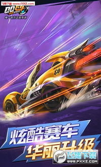 qq飞车手游礼包兑换码大全