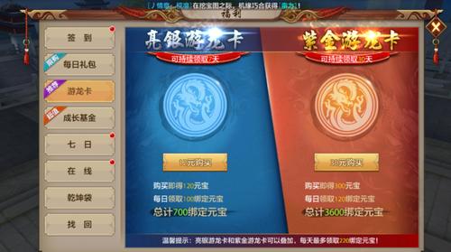 天龙八部手游可以卖钱吗 天龙八部手游可以卖钱吗
