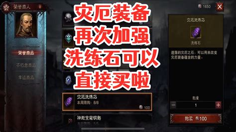 魔域手游魔石交易平台 魔域手游魔石交易平台