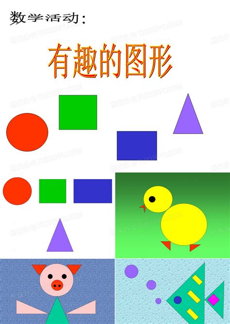 一年级数学趣味游戏活动方案 一年级数学趣味游戏活动方案
