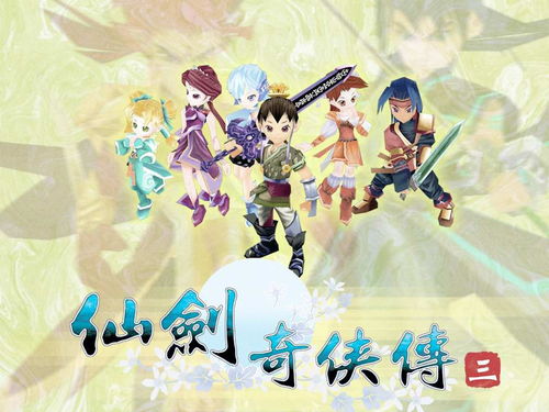 仙剑游戏主题曲纯音乐 仙剑游戏主题曲纯音乐