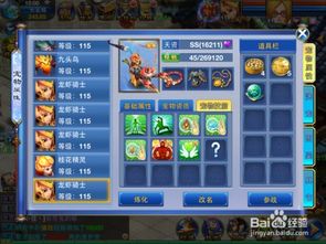 神武手游69限制了怎么卡少主 神武手游69限制了怎么卡少主