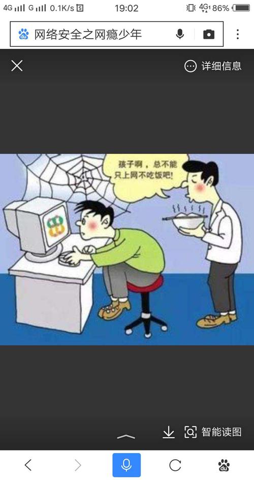 游戏成瘾的症状