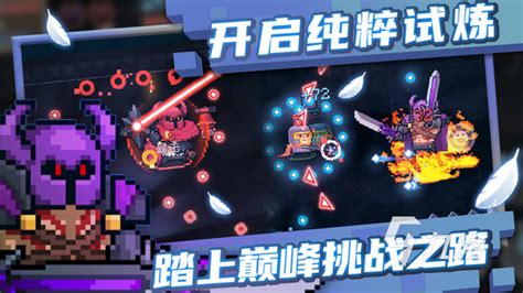肉鸽模式的游戏 肉鸽模式的游戏