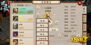 问道手游技能怎么设置说话 问道手游技能怎么设置说话