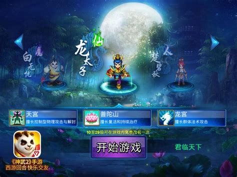 神武手游哪个职业值得玩 神武手游哪个职业值得玩