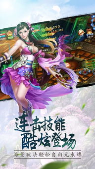 手游传奇ios安卓互通