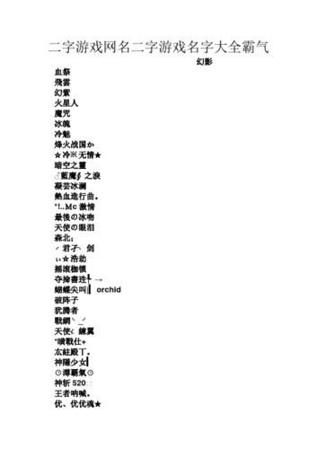 霸气游戏名字女三个字超拽的 霸气游戏名字女三个字超拽的