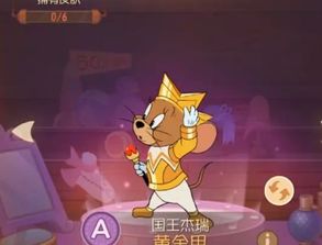 猫和老鼠手游新战队名字 猫和老鼠手游新战队名字