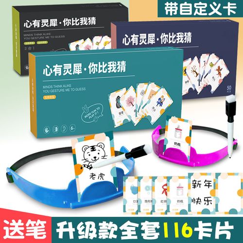 你比划我猜的游戏总结