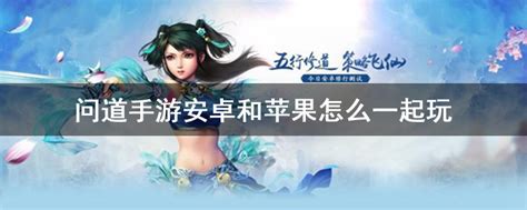问道手游最难打的怪