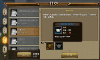 天龙手游怎么交易安全