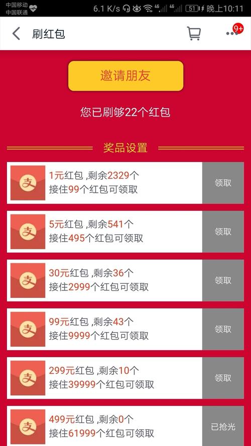 微信红包记录怎么加回好友 微信红包记录怎么加回好友