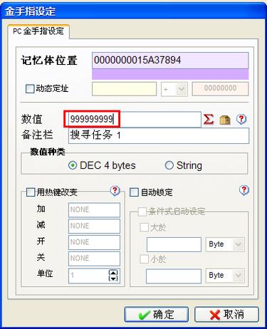 游戏开发物语金币修改