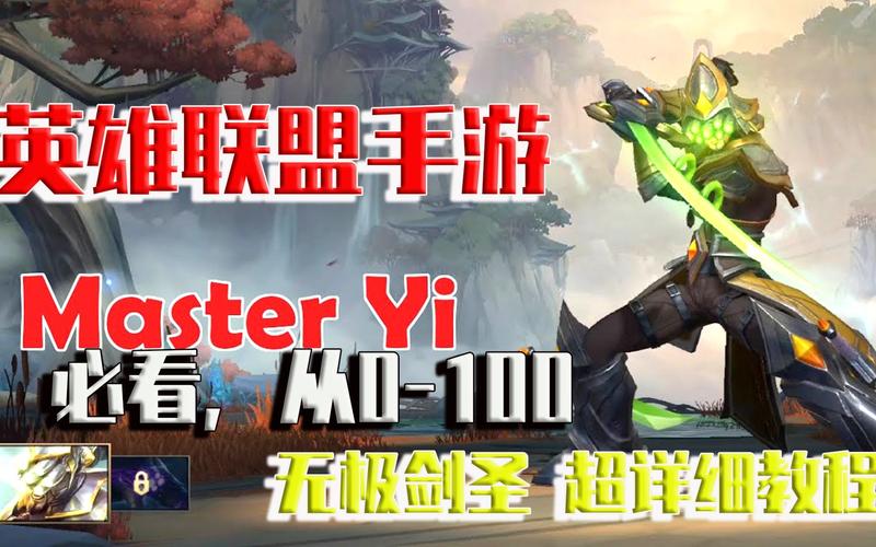 手游剑圣技能加点