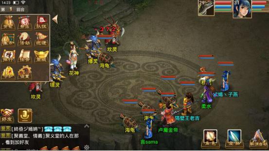 问道手游伏魔技能设置 问道手游伏魔技能设置