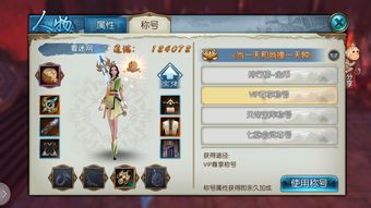 诛仙手游兽神36—40刷新坐标 诛仙手游兽神36—40刷新坐标