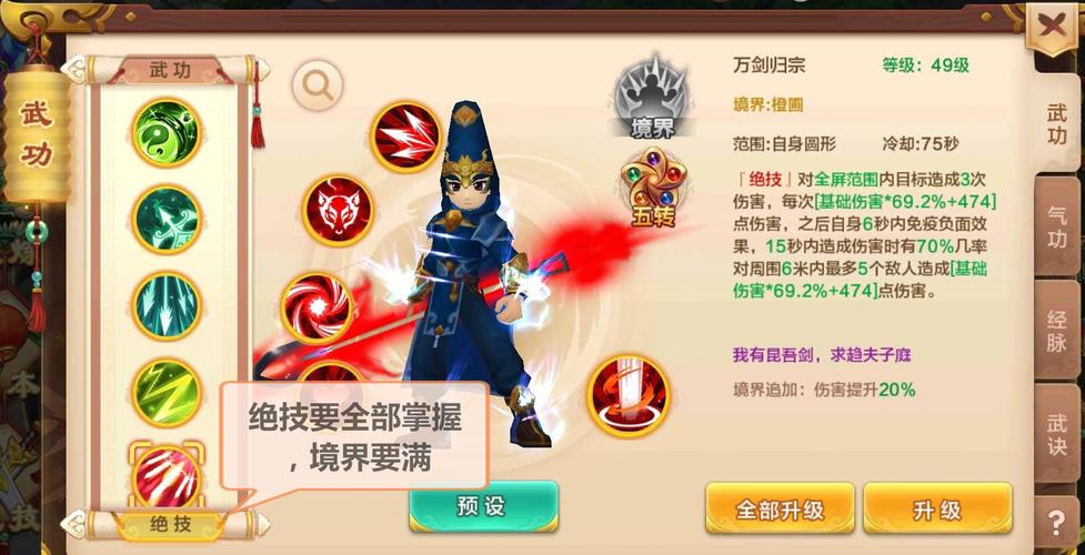 热血江湖手游邪枪三转攻略 热血江湖手游邪枪三转攻略