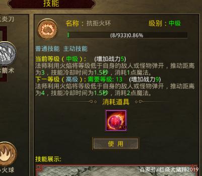 复古传奇手游炼狱技能介绍