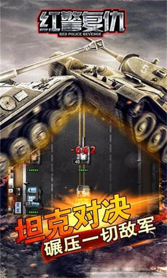 红警复仇手机游戏攻略