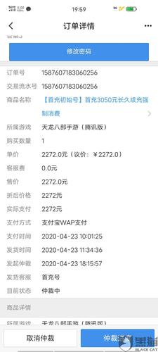 交易猫和手游宝哪个好