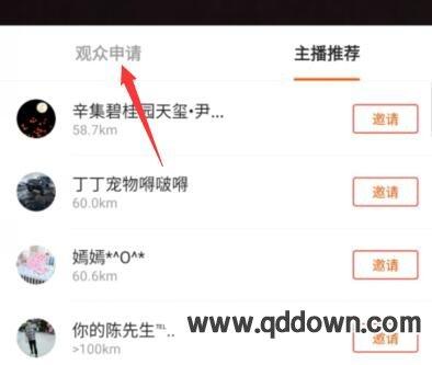 快手直播间连麦