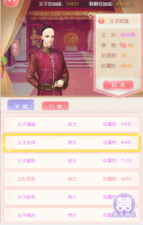 寻仙手游怎么求姻缘