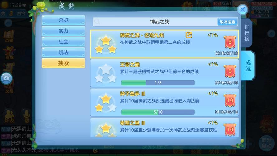 神武手游修改密码 神武手游修改密码