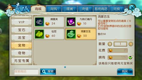 诛仙手游宠物怎么才是极品
