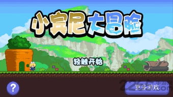 最火的冒险手游