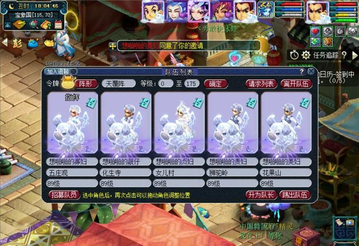 梦幻西游5开穷人组合 梦幻西游5开穷人组合