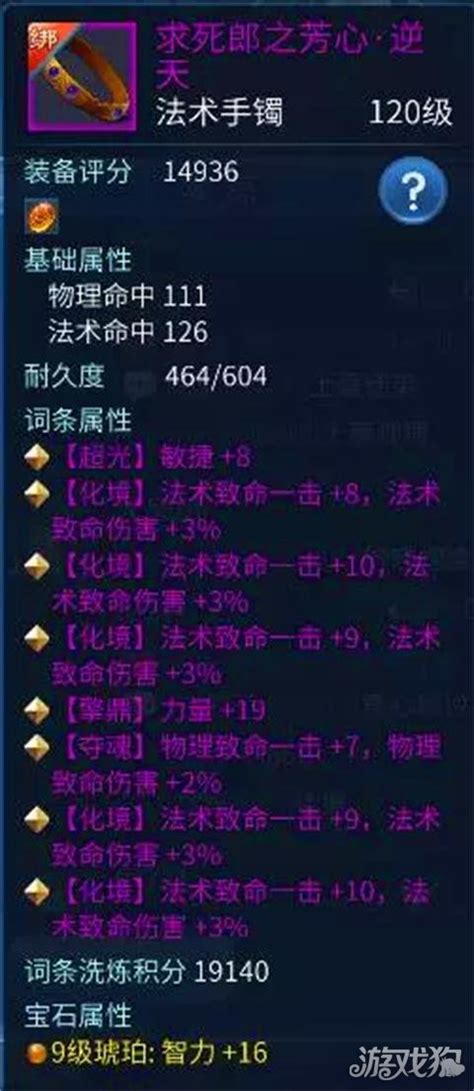 倩女幽魂手游强化到12需要多少元宝