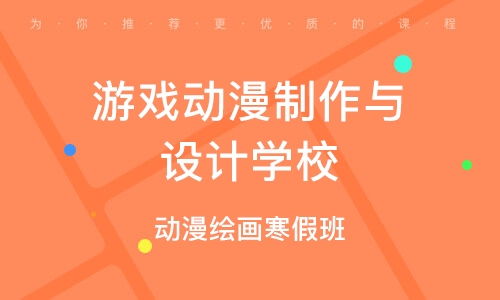 游戏开发培训机构哪个靠谱 游戏开发培训机构哪个靠谱