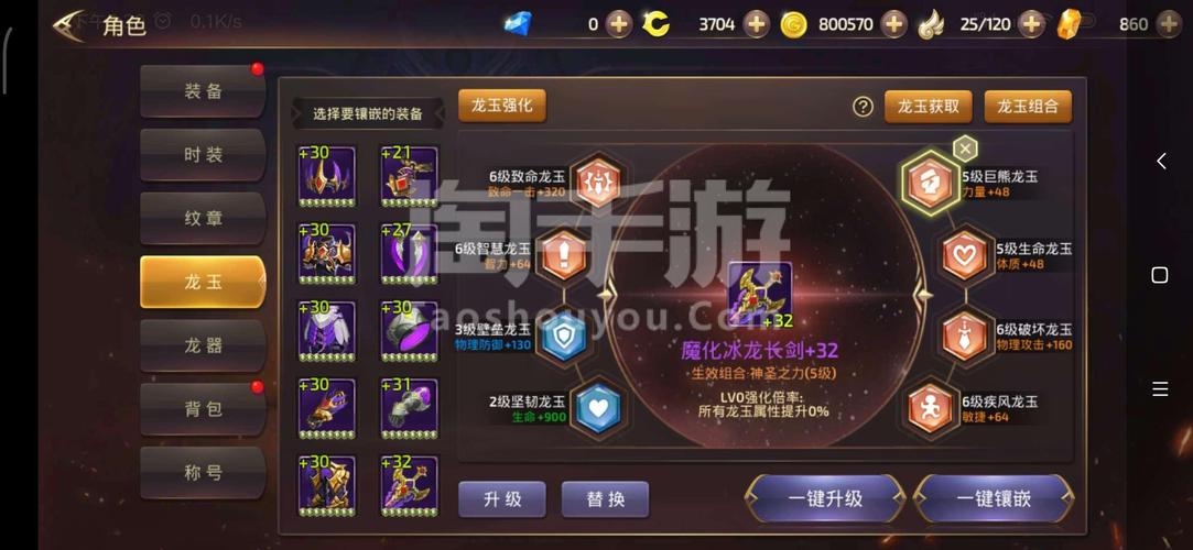 龙之谷手游战士转什么职业厉害