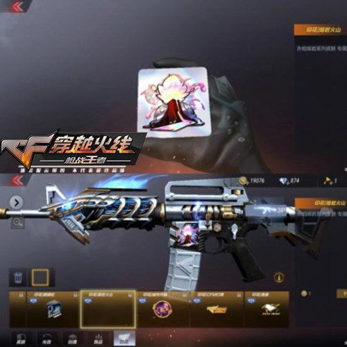 手游cf神器图片大全