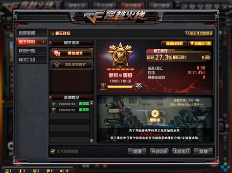 穿越火线手游外卦无限钻石不封号下载